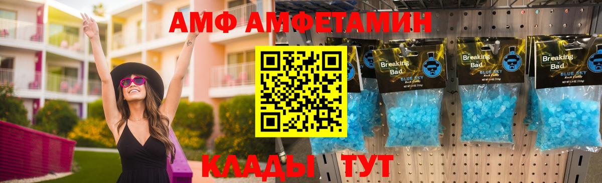 Амфетамин Розовый  Амфетамин  Мценск  Вход с VPN  АМФЕТАМИН 