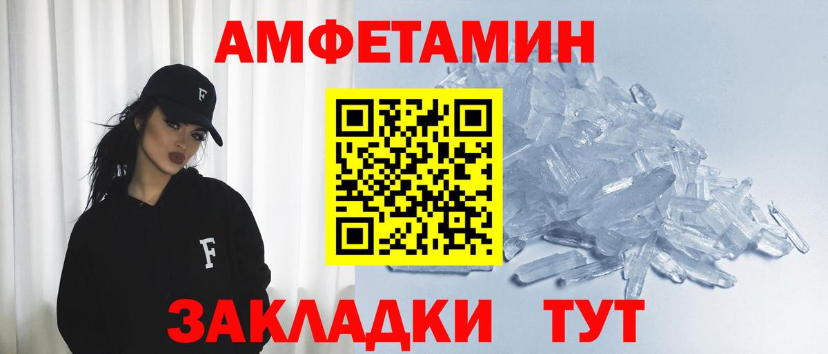 АМФ 98% Мценск