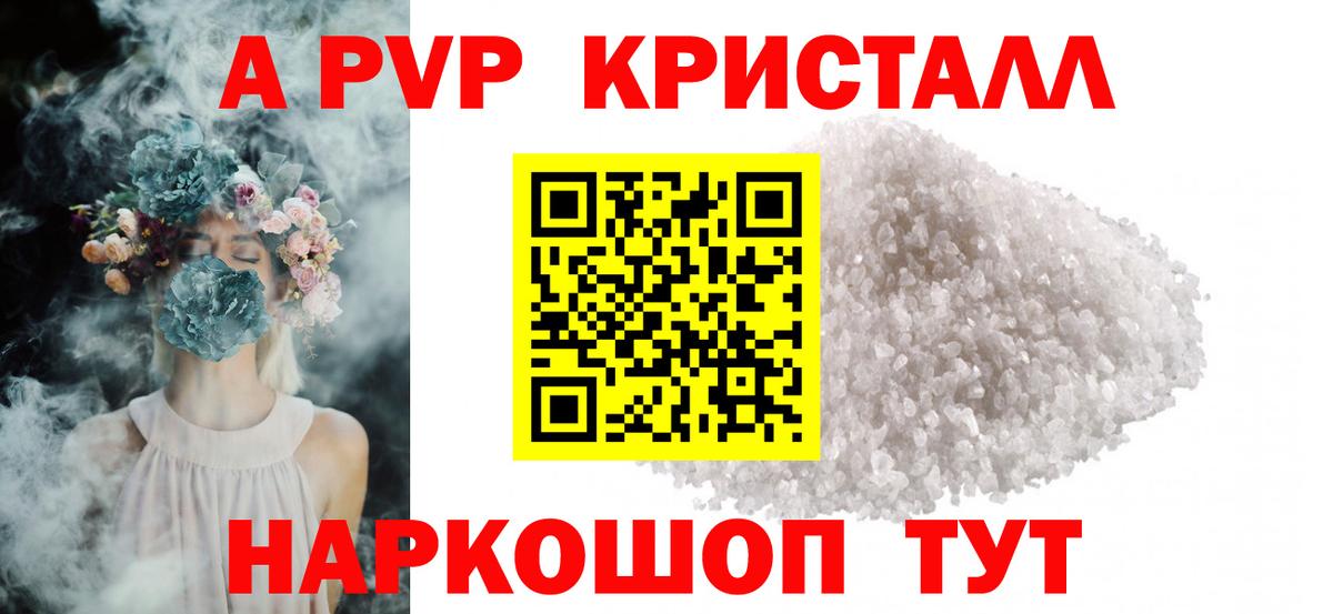 Alfa_PVP мука Мценск