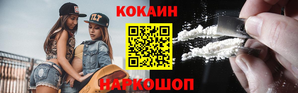 КОКАИН VHQ Мценск
