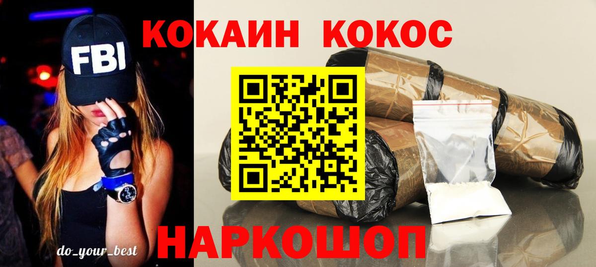 COCAIN 99%  Кокаин 99%  Мценск  Вход с VPN 