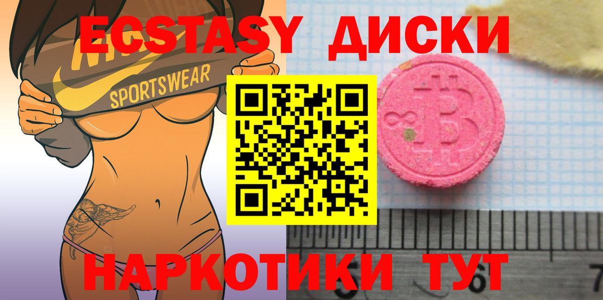 ЭКСТАЗИ 280мг Мценск