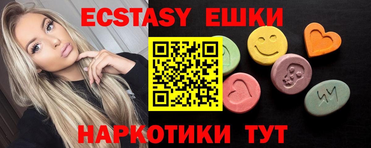 Ecstasy  Ecstasy Philipp Plein  Экстази Philipp Plein  Вход с VPN  хочу наркоту  Мценск 