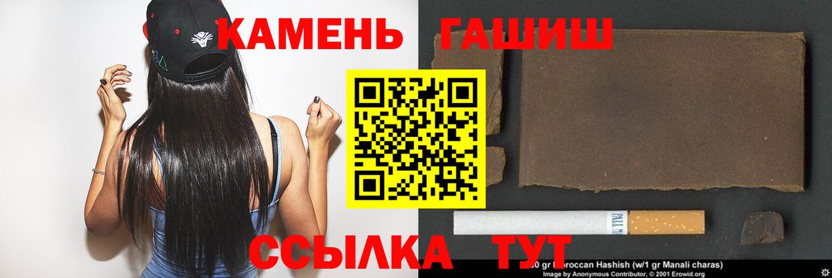 Мценск  ГАШИШ индика сатива  ГАШИШ  Вход с VPN 