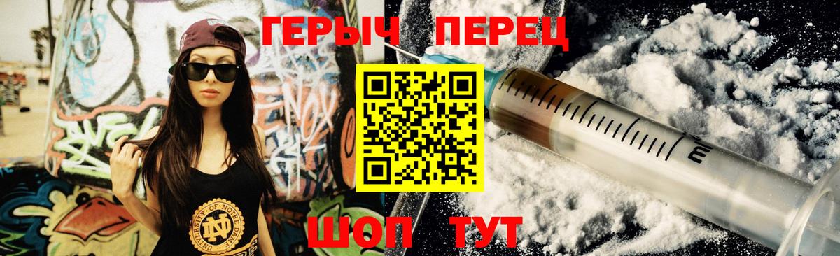 Героин  Вход с VPN  Мценск  ГЕРОИН Афган 