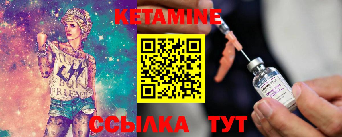 Мценск  КЕТАМИН ketamine  Кетамин ketamine  Вход с VPN 