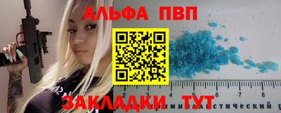 альфа пвп VHQ Усть-Илимск