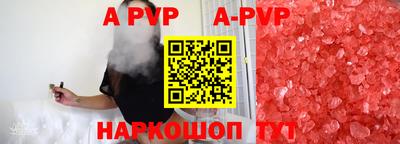 ALPHA PVP Уссурийск