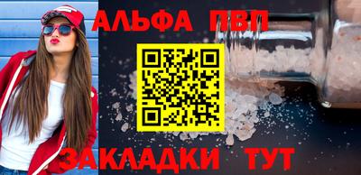 ALPHA PVP Уссурийск