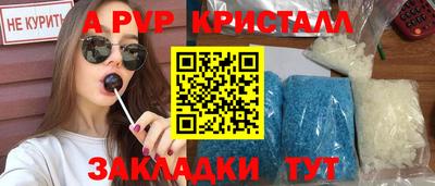 альфа пвп VHQ Усть-Илимск