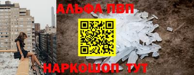 альфа пвп VHQ Усть-Илимск