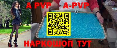 ALPHA PVP Уссурийск