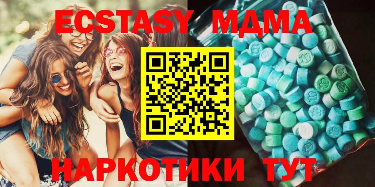 MDMA молли  Вход с VPN  MDMA  Мценск 