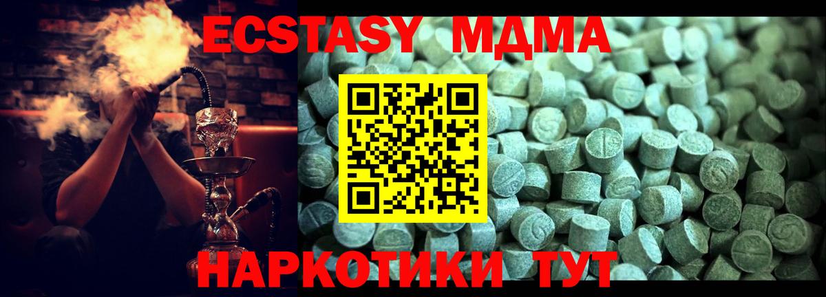 МДМА VHQ Мценск