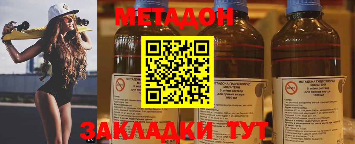 МЕТАДОН мёд  МЕТАДОН VHQ  Вход с VPN  это состав  Мценск 