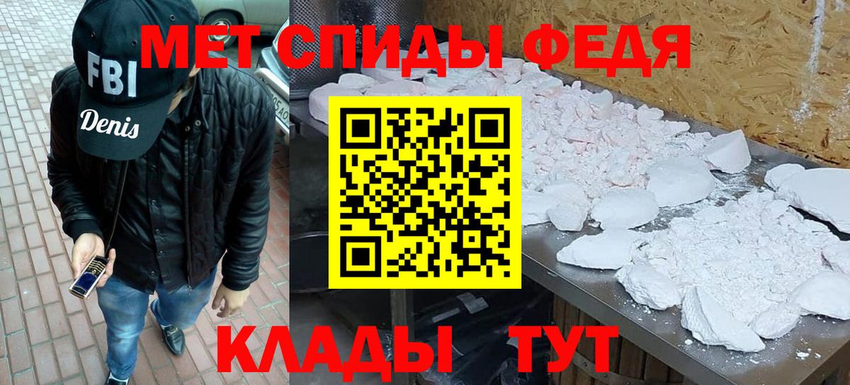 Мценск  Первитин пудра  Вход с VPN 