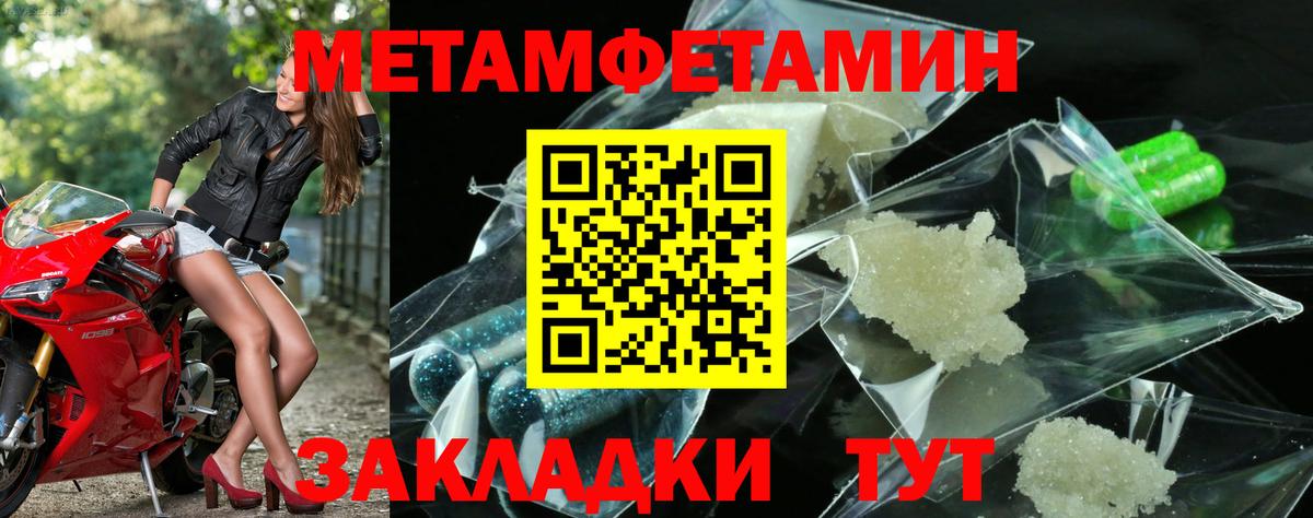 Метамфетамин кристалл Мценск