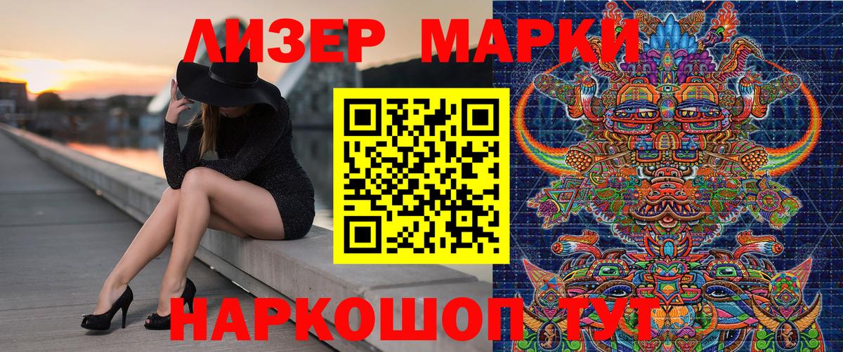Марки NBOMe 1500мкг Мценск