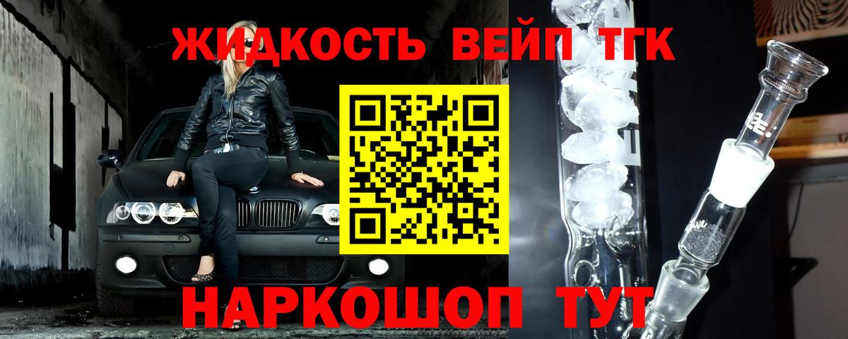  Cocaine Мценск