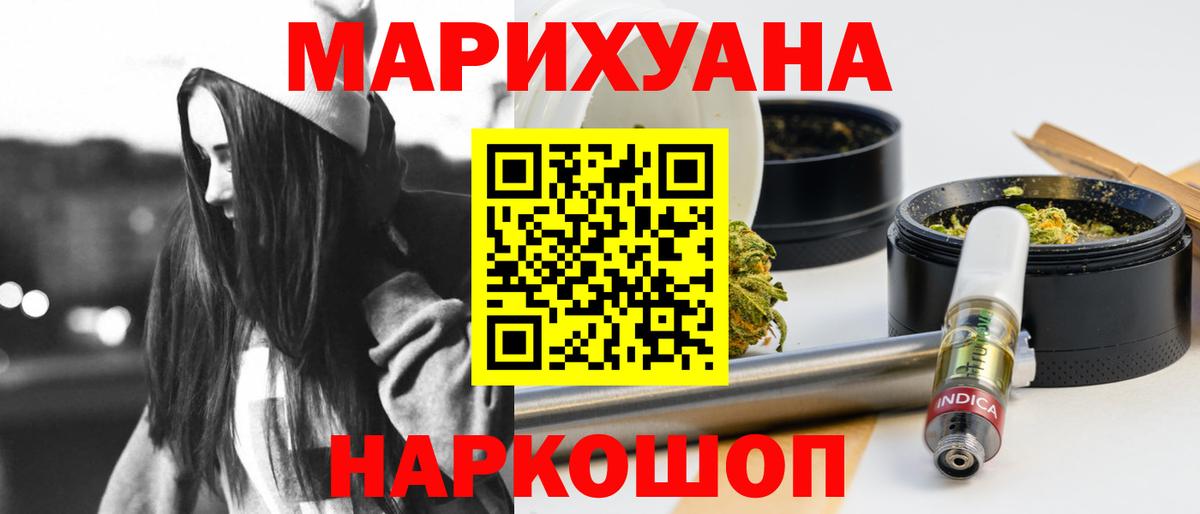 Каннабис конопля  МАРИХУАНА марихуана  Вход с VPN  Канабис сатива  Мценск 